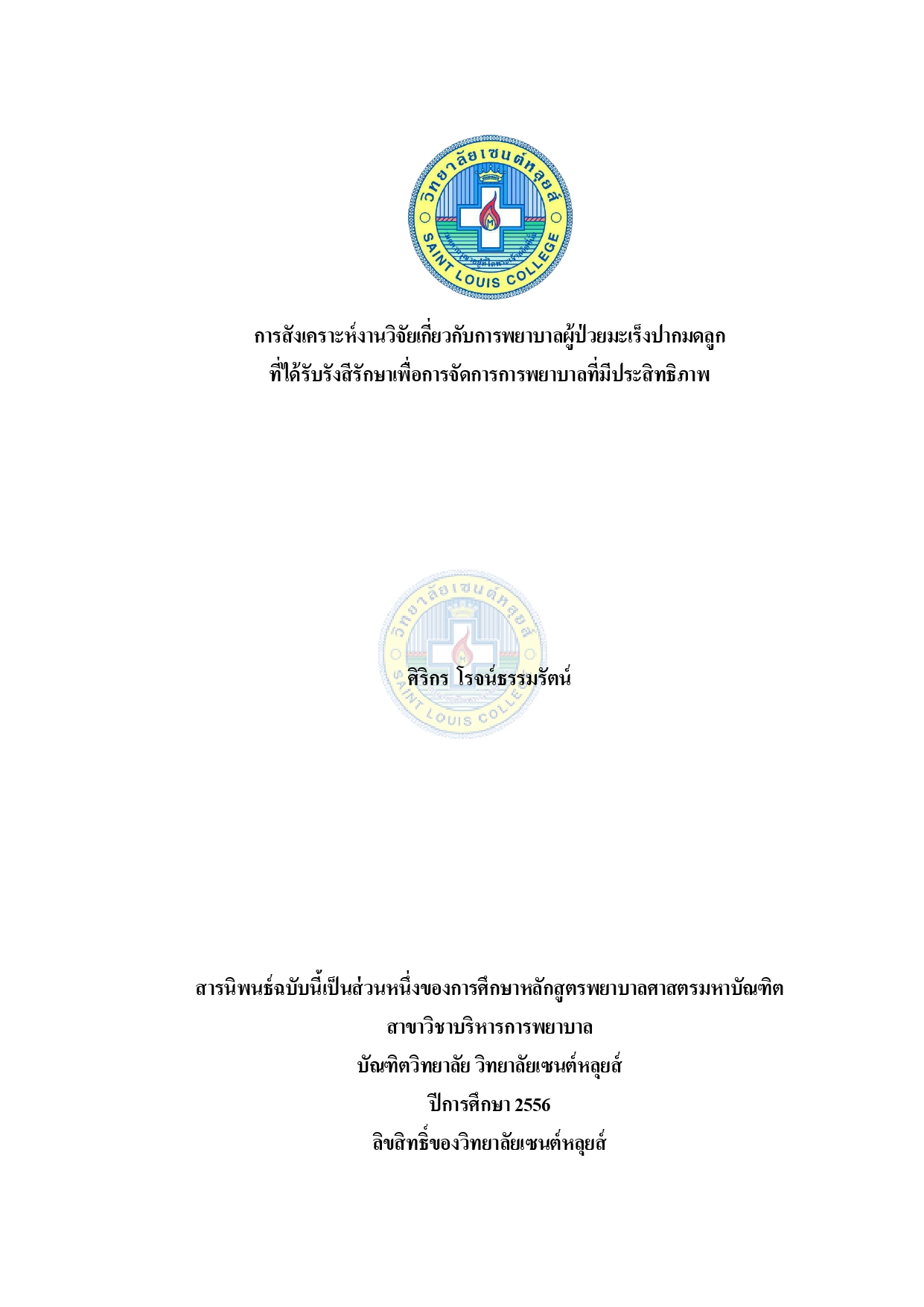 หน้าปก